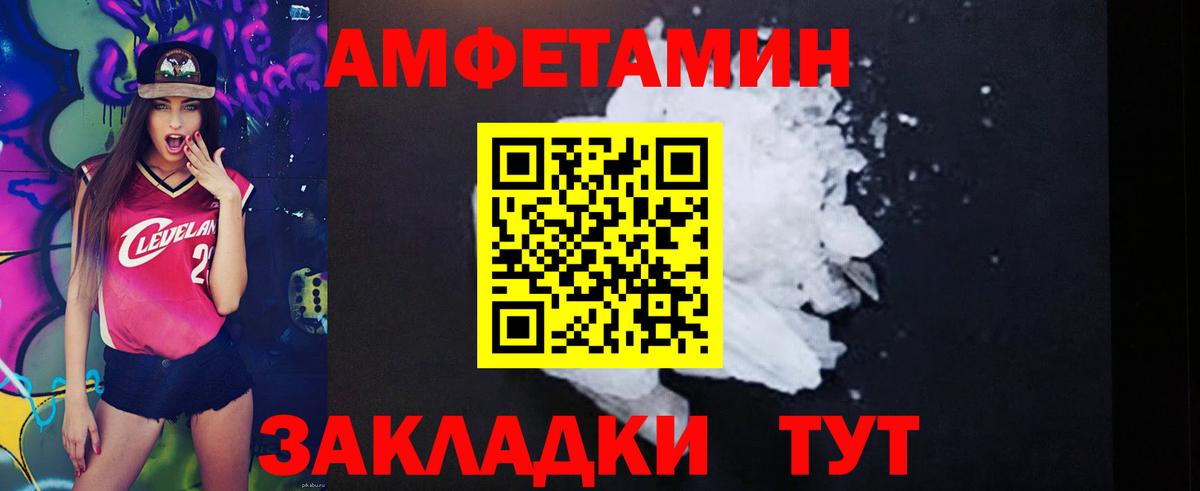 АМФЕТАМИН  Amphetamine 97%  Вход с VPN  Дербент 