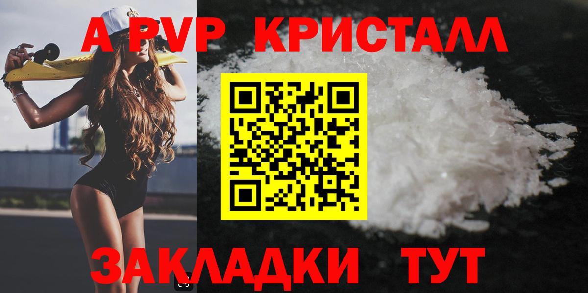 А ПВП  Вход с VPN  Alfa_PVP кристаллы  Дербент  Альфа ПВП VHQ 
