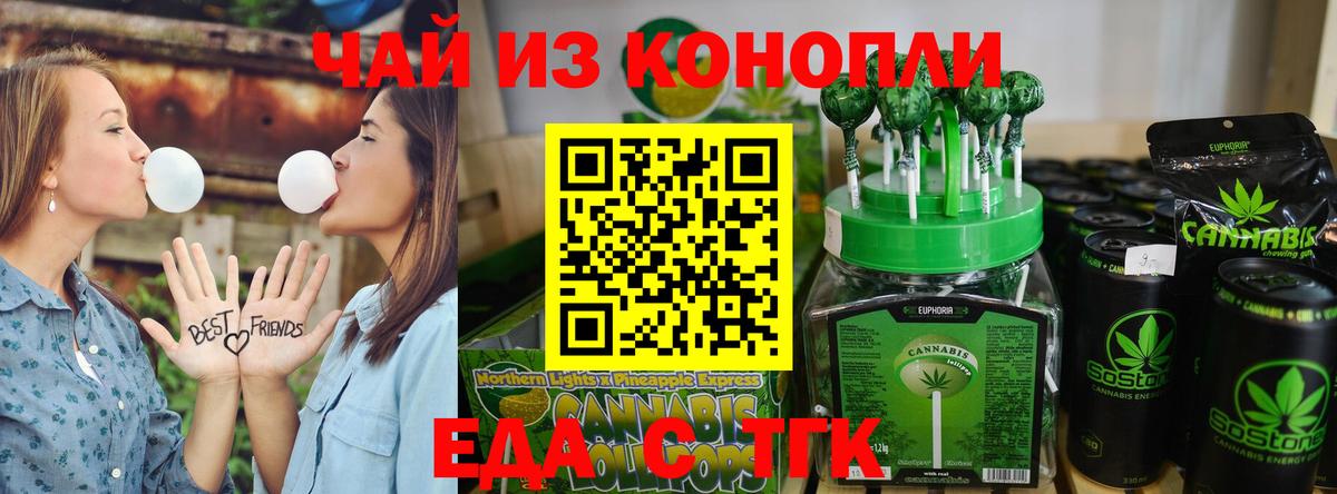 Дербент  Печенье с ТГК марихуана  Вход с VPN 