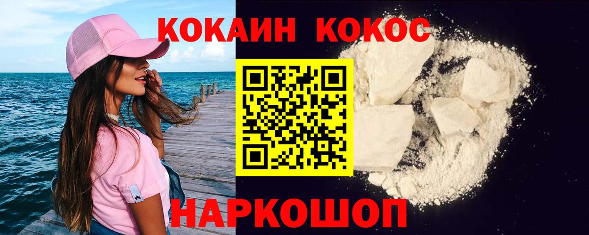Cocaine Fish Scale Дербент