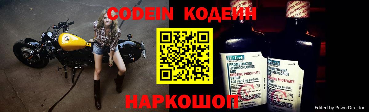 Дербент  Кодеин Purple Drank  Вход с VPN 