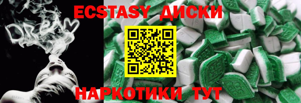 ЭКСТАЗИ  Вход с VPN  OMG как войти  Дербент  ЭКСТАЗИ 280 MDMA  Экстази 300 mg 