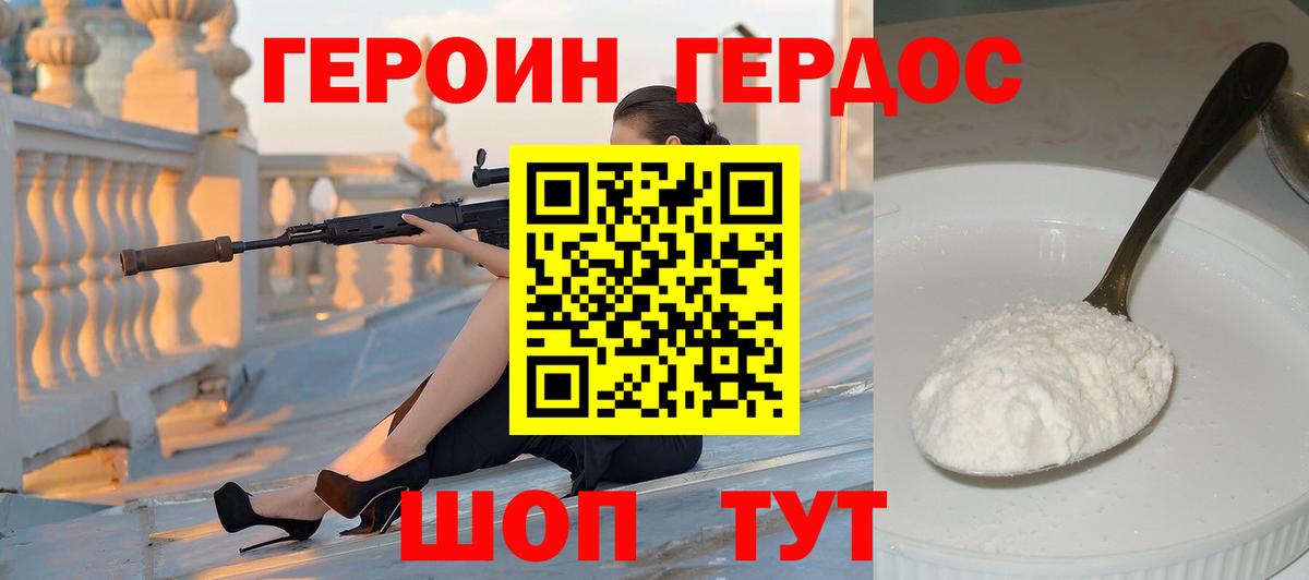 ГЕРОИН  Вход с VPN  Дербент  Героин Heroin 