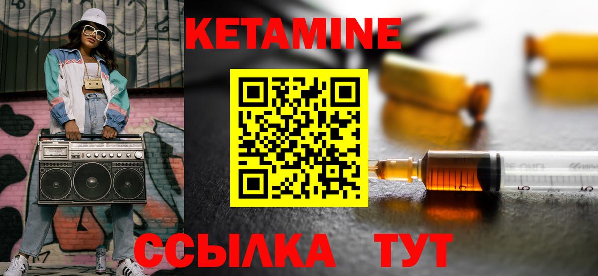 Дербент  КЕТАМИН ketamine  Кетамин ketamine  Вход с VPN 