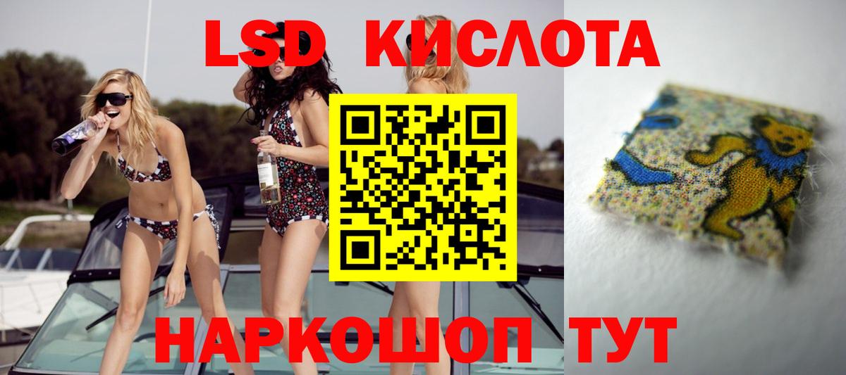 LSD-25 экстази кислота  LSD-25 экстази  Дербент  Вход с VPN 