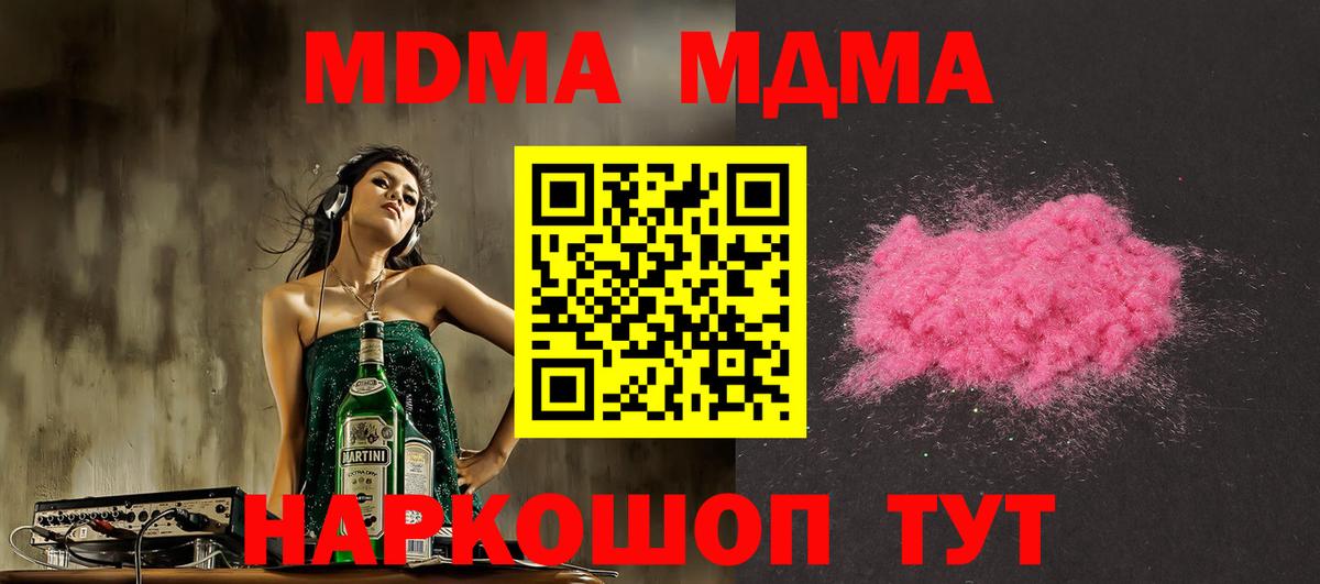 МДМА Molly  МДМА  MDMA crystal  Дербент  Вход с VPN 