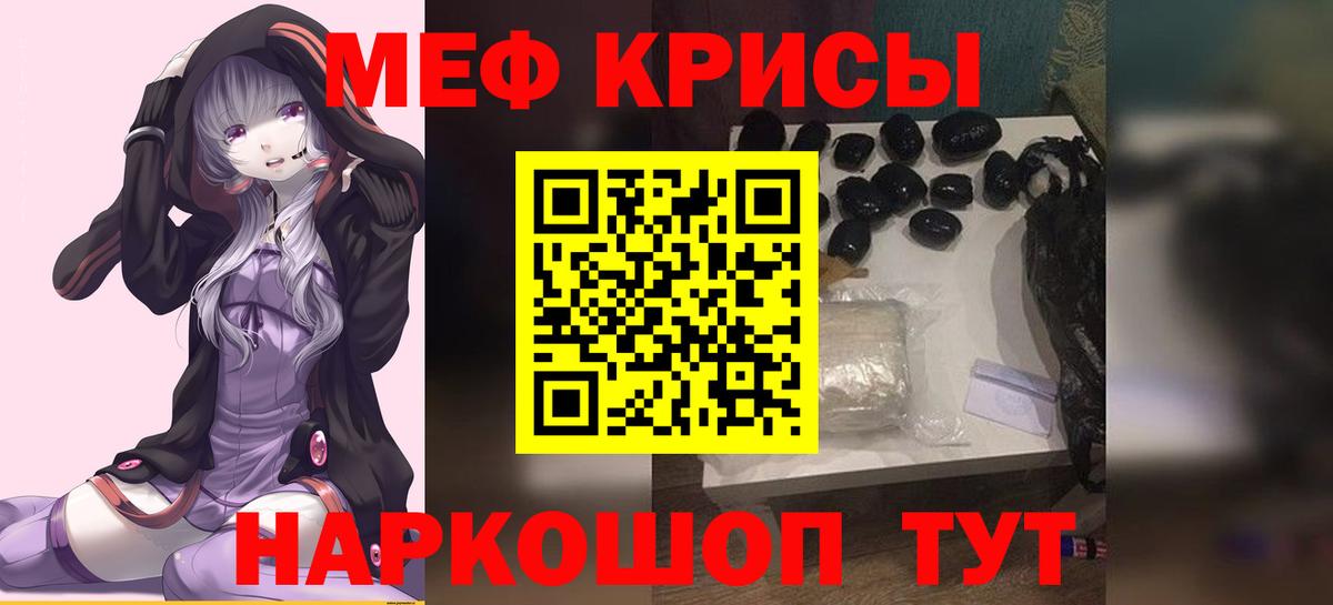 МЕФ мяу мяу  Мефедрон  МЯУ-МЯУ VHQ  Дербент  Вход с VPN 