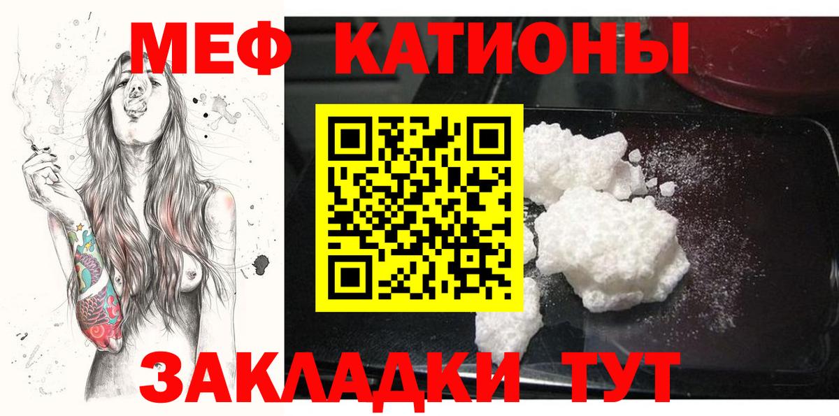 Мефедрон кристаллы Дербент
