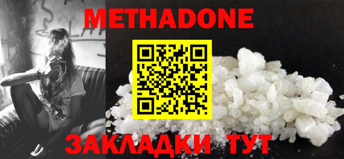 МЕТАДОН VHQ  Вход с VPN  Дербент 