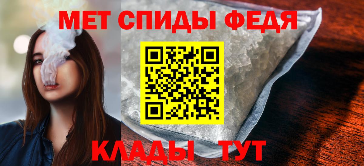 МЕТАМФЕТАМИН винт  Вход с VPN  Дербент 