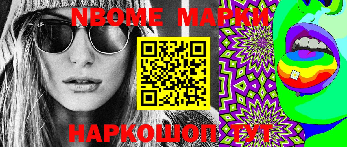 Марки NBOMe 1500мкг  Марки NBOMe 1500мкг  Дербент  Наркотические марки  Вход с VPN 