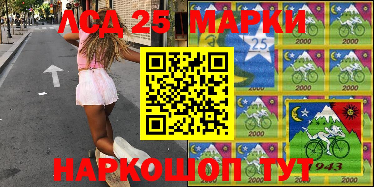 Марки 25I-NBOMe 1,8мг Дербент