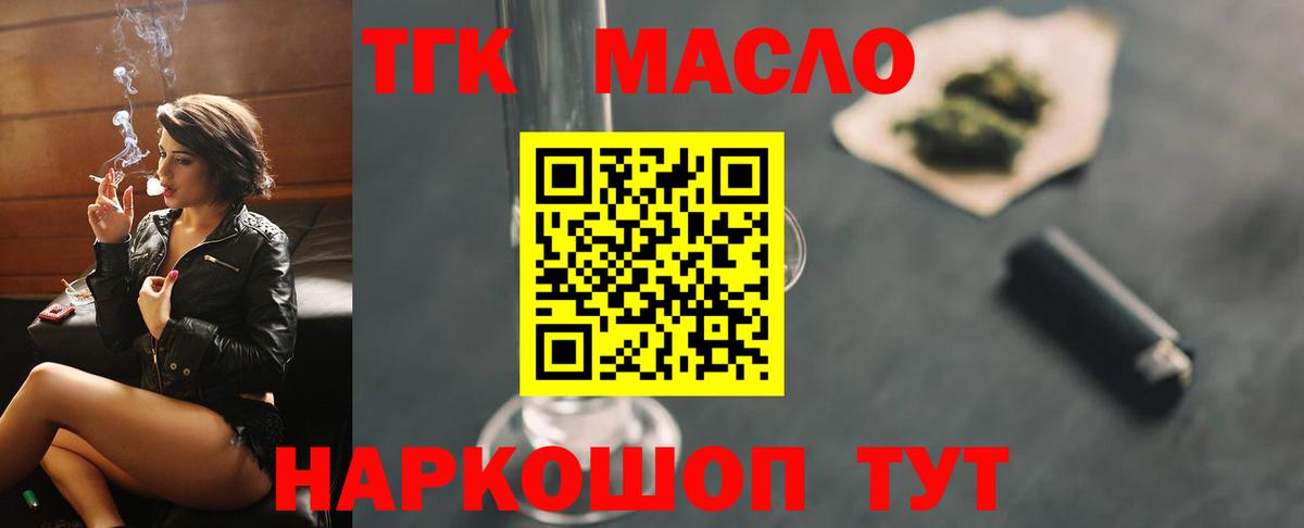 Дербент  Дистиллят ТГК THC oil  Вход с VPN  хочу наркоту  ТГК вейп с тгк 